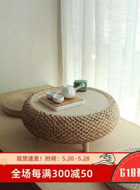 7W藤编飘窗小桌子地台榻榻米茶几炕桌喝茶休闲区茶台圆形矮桌小茶
