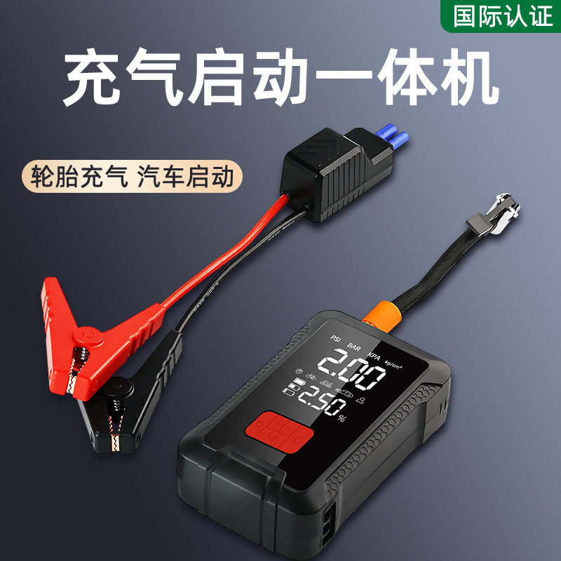 多功能搭电充气一体机14.8V夹子式应急启动电源LED照明移动车载