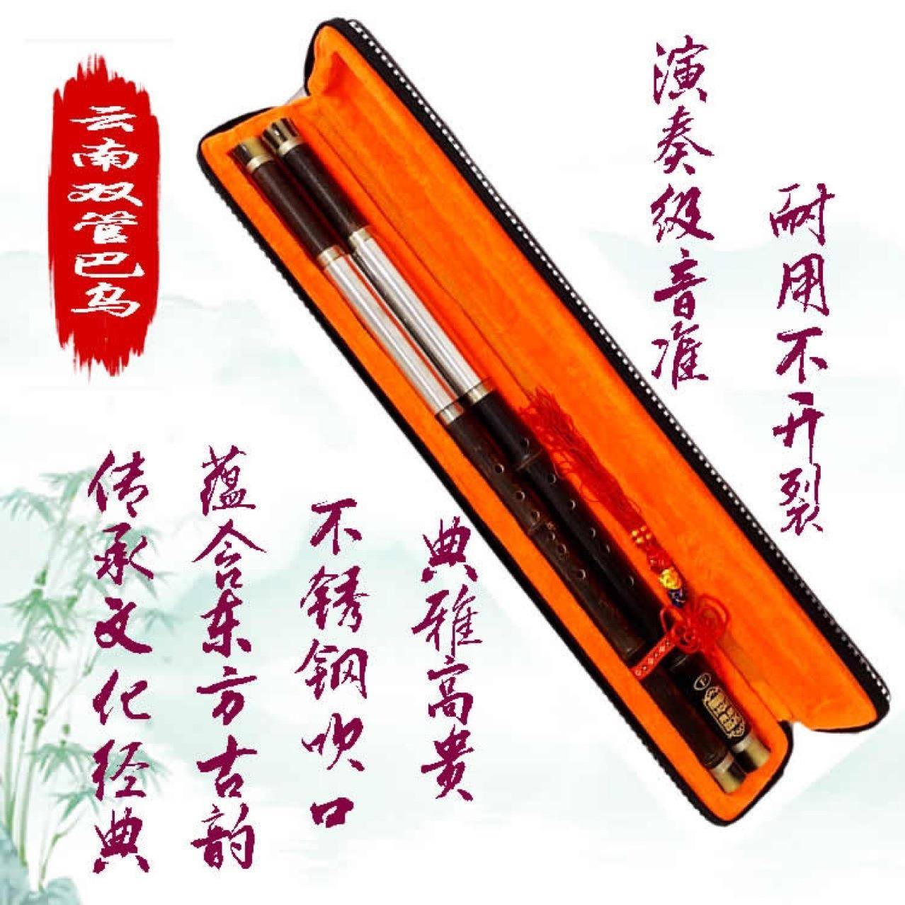 紫竹双管巴乌乐器成人学生中老年初学自学演奏乐器降B加F调