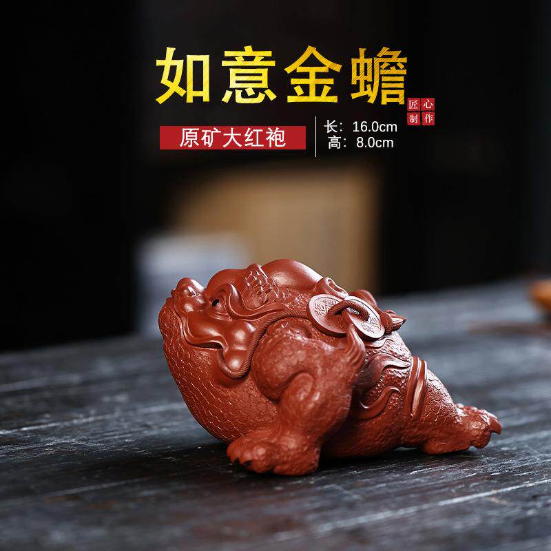 宜兴德利陶原矿紫砂朱泥雕塑茶宠摆件工艺品霸王金蟾新品陶瓷