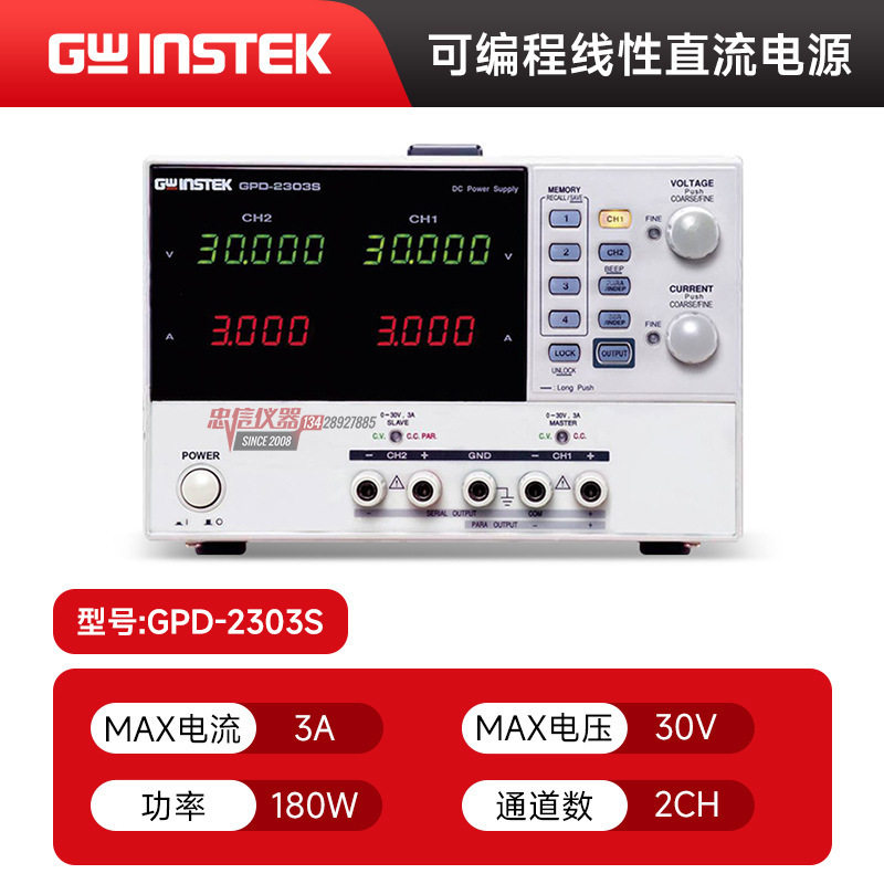 固纬180W可调编程稳压直流电源