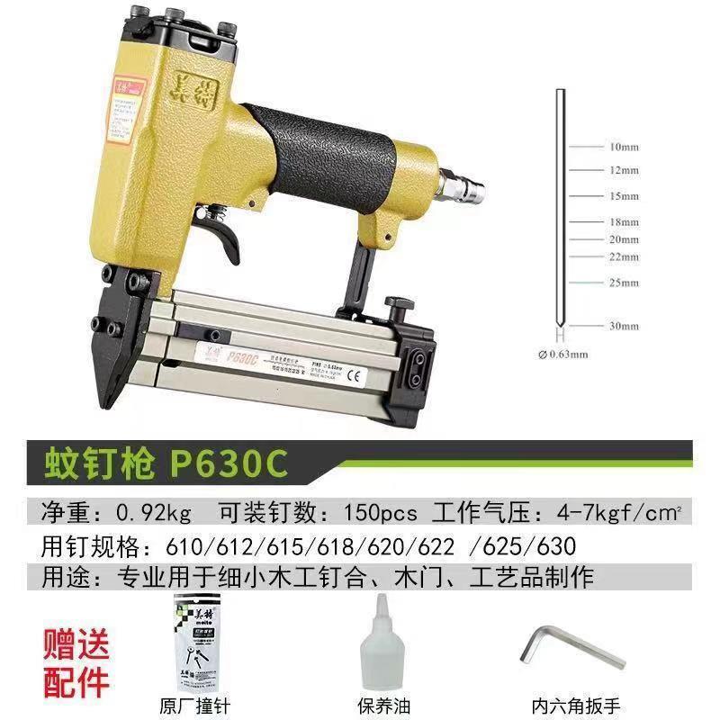P625B细头蚊钉枪木工装修相框钉合美特P630C3公分无头蚊钉枪