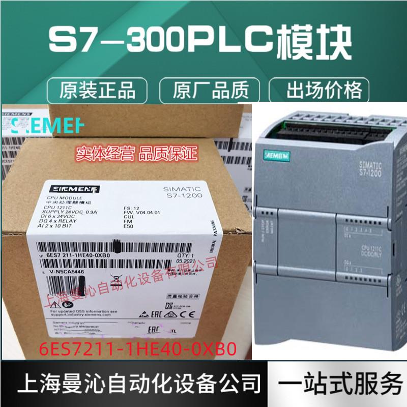 6ES7211-1HE40-0XB0西/门子S7-1200CPU6ES7211-1HE40-0XB0/OXBO