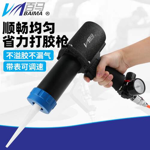 百马气动玻璃胶枪钣金事故车门边机盖减震打胶大梁底盘喷涂钣金胶