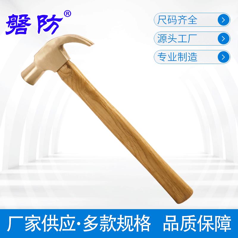 木柄防爆羊角锤实用防锈减震耐磨起钉锤多功能五金工具