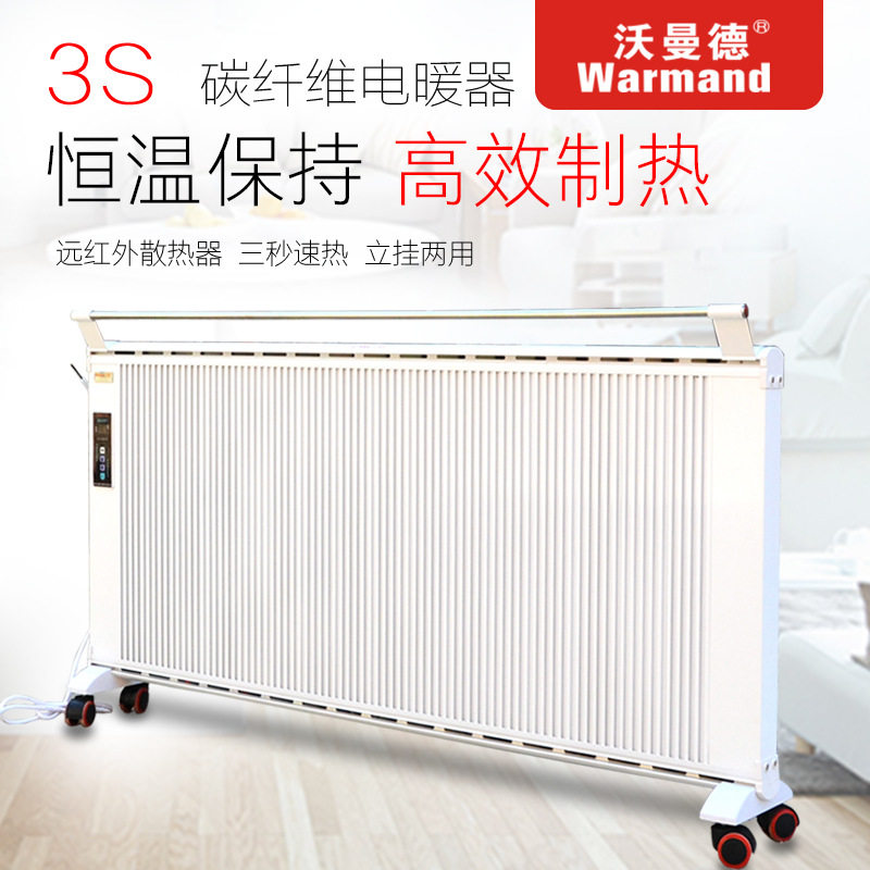 厂家供应石墨烯对流式电暖器壁挂式电加热器碳纤维远红外线取暖器