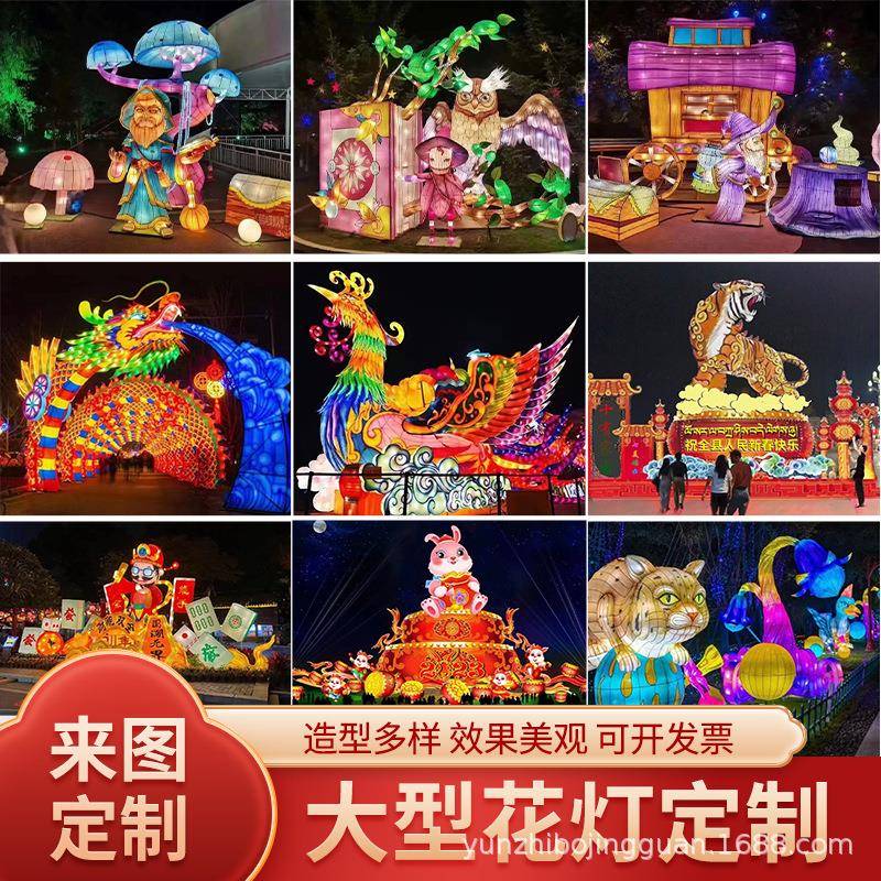 大型户外灯会人物卡通造型元旦春节节日花灯制作彩灯设计夜游摆件