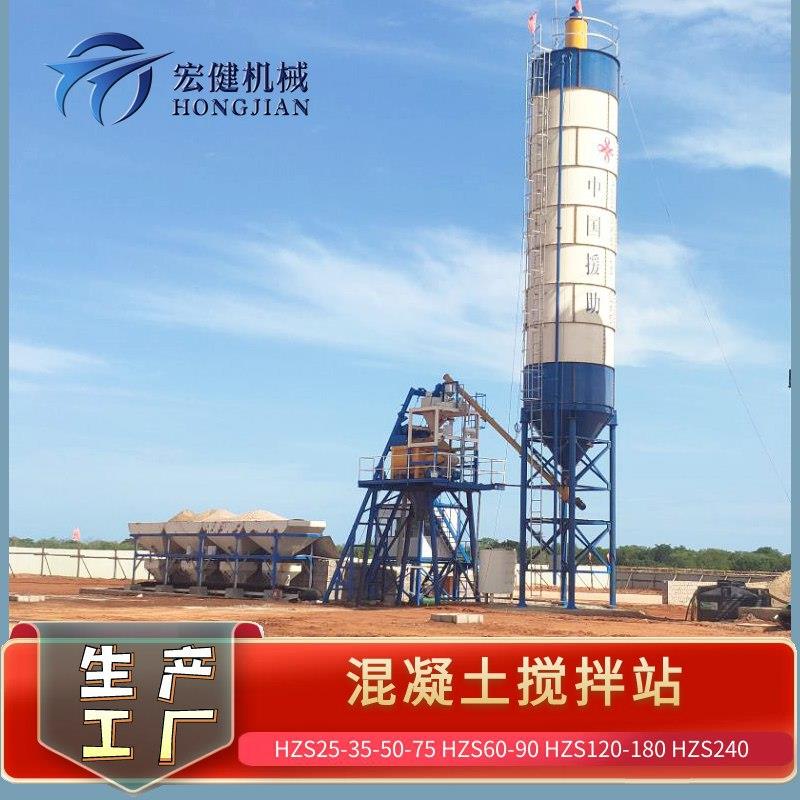 小型混凝土搅拌站 三仓配料机JS500JS750JS1000搅拌机HZS50搅拌站