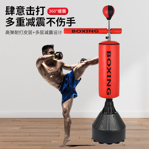 成人拳击反应靶家用立式躲闪沙袋速度球儿童不倒翁训练靶训练专用