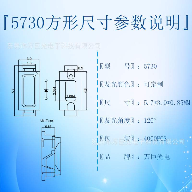 smd5730灯珠贴片0.2w 高亮冰蓝 湖水蓝 深蓝光5630 led发光二极管