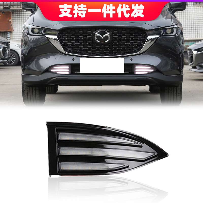 适用于22年马自达CX-5日间行车灯转向灯改装前雾灯