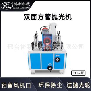 双面方管抛光机槽钢带钢拉丝机全自动角铁除锈机扁钢磨抛机FG