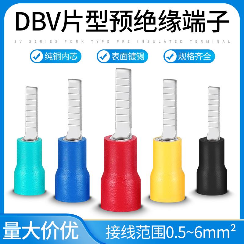 DBV片型预绝缘端子接线冷压铜鼻子线耳裸端头压线插片0.5-6MM平方