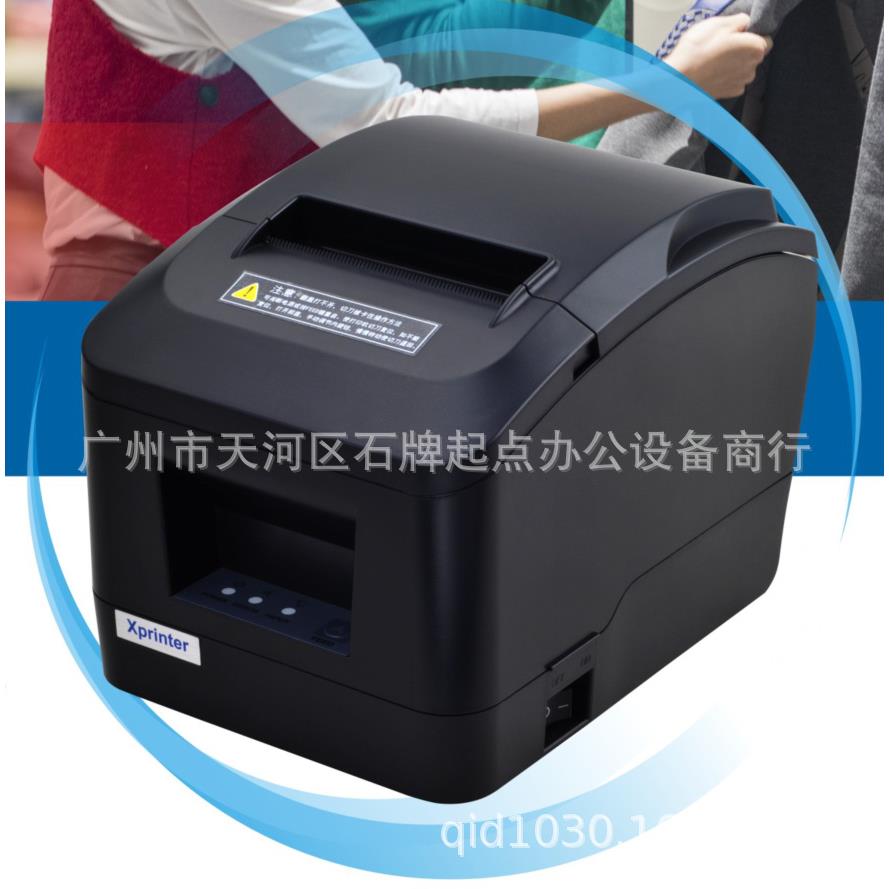 芯烨80宽usb票据打印机LAN网口厨房打印机芯烨XP-A160M打印机