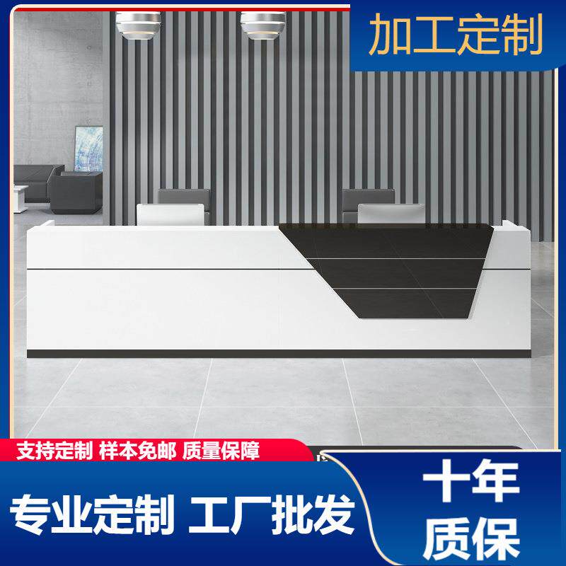广东办公家具板式接待台前台简约时尚办公咨询台服务台迎宾台