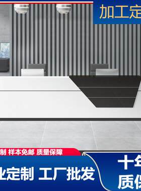 广东办公家具板式接待台前台简约时尚办公咨询台服务台迎宾台