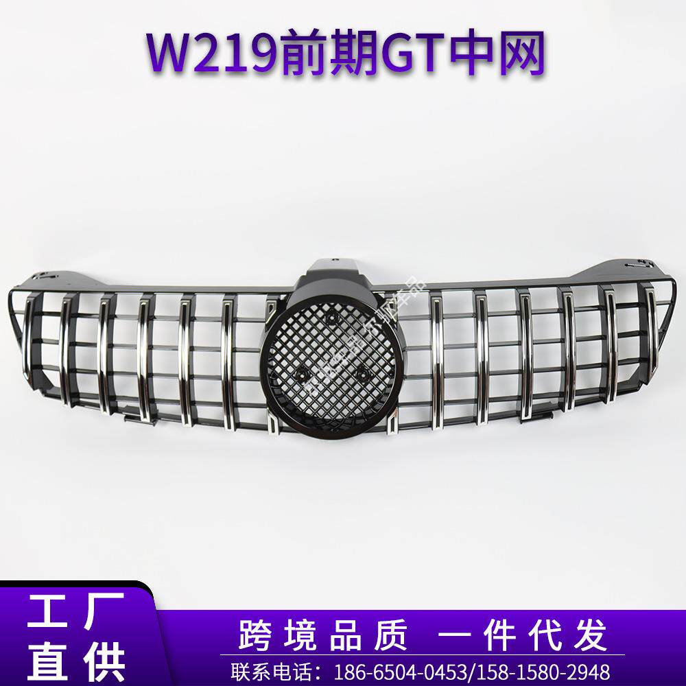 适用于04-09奔驰CLSW219前期改装中网竖条进气格栅21款水箱罩