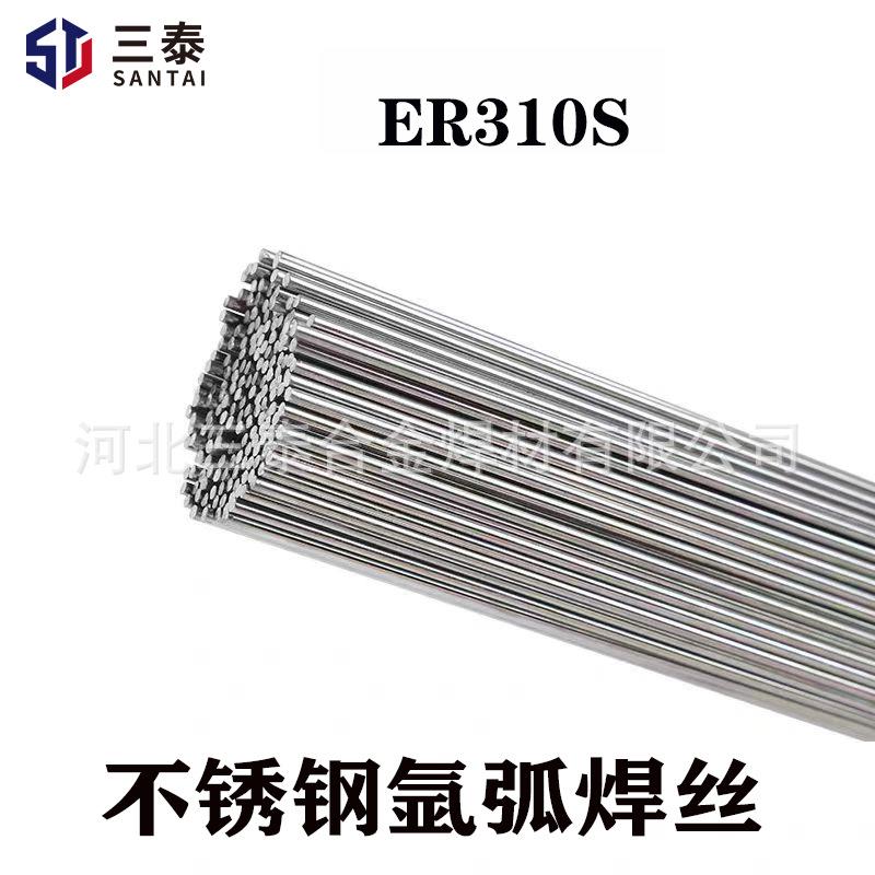 ER310S不锈钢焊丝H12Cr26Ni21Si氩弧焊丝2520耐高温焊丝310焊丝