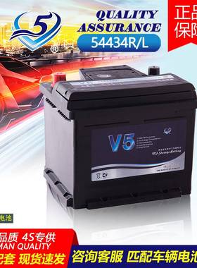 12V45AH免维护V5汽车电瓶54434MF铅酸蓄电池适配比亚迪