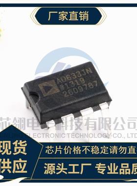 现货库存直插AD633JNZDIP-8低成本模拟乘法器芯片