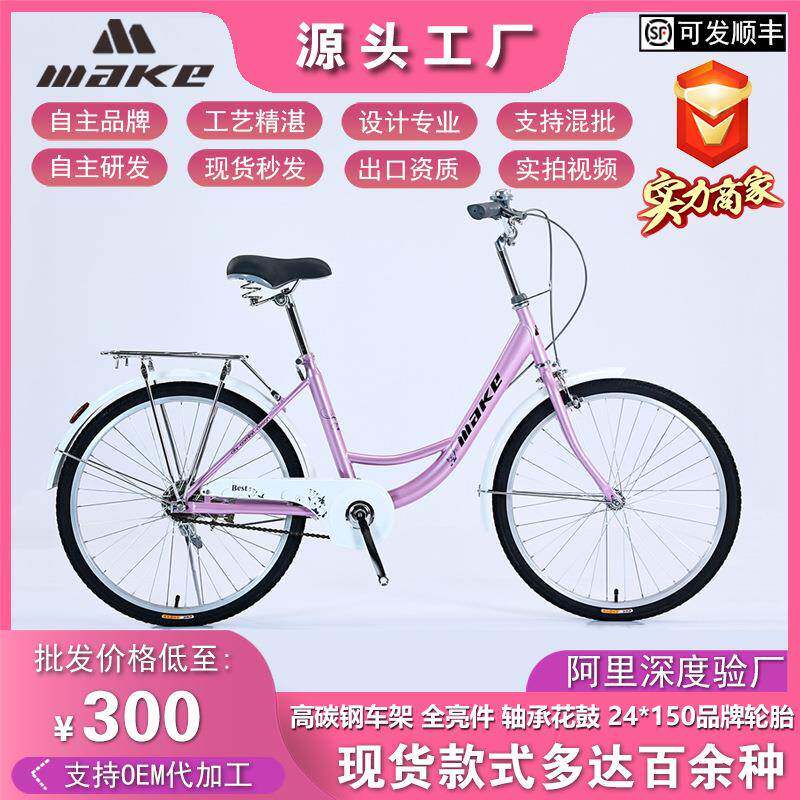 24/26寸女式自行车女士成人通勤淑女公主单车复古城市自行车现货
