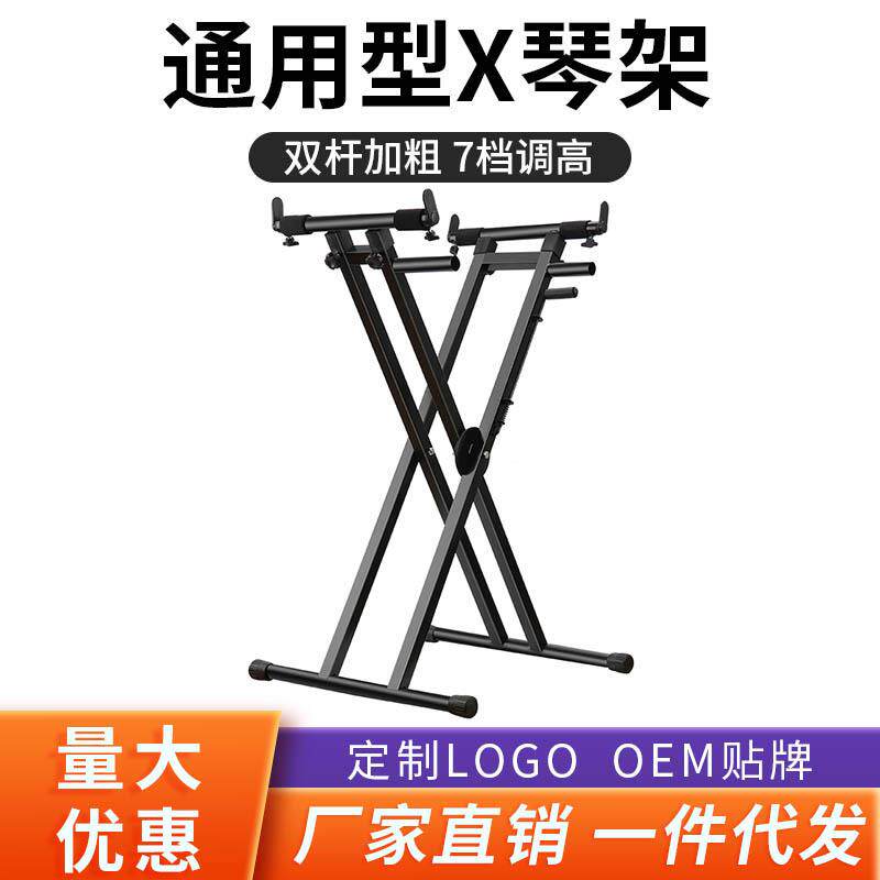加粗手提式通用61键88键电子琴架子家用X架电钢支架古筝沙画台架图片