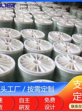 利菲尔特反渗透ro膜水处理工业用膜元件抗污染高