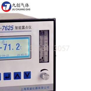 7625露点仪 气体在线检测EN 维修微量在线露点仪 英盛热导式