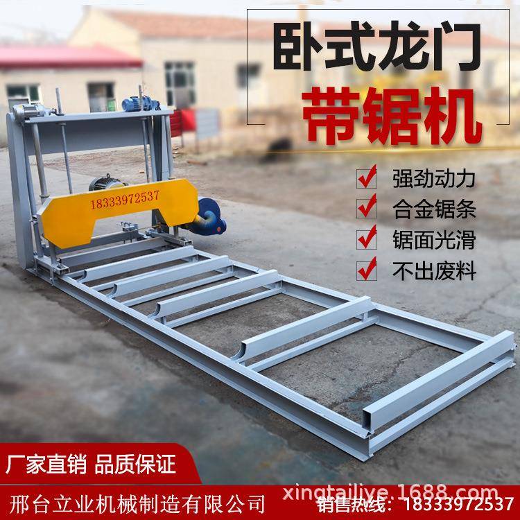 立业卧式龙门带锯机木工龙门锯自动带锯机圆木开料锯