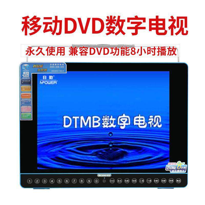 数字电视25寸移动DVD便携视频机地面波数字无线DTMB可携带电视