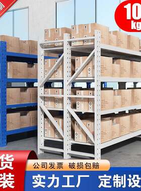 贵阳重型中型轻型货架置物架仓储货架子多层分隔板横梁展示架货架