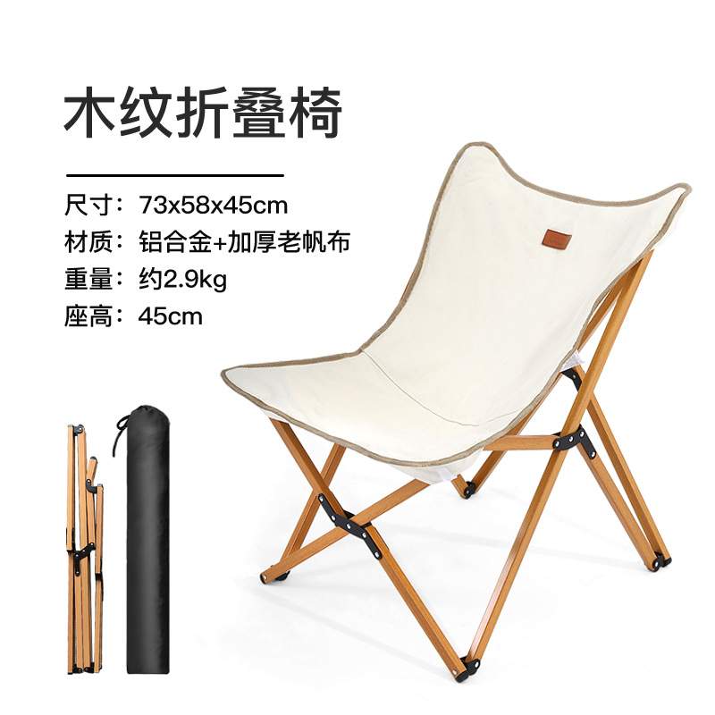 SunnyFeel可拆卸户外帆布折叠椅 低靠背露营野餐月亮椅蝴蝶椅