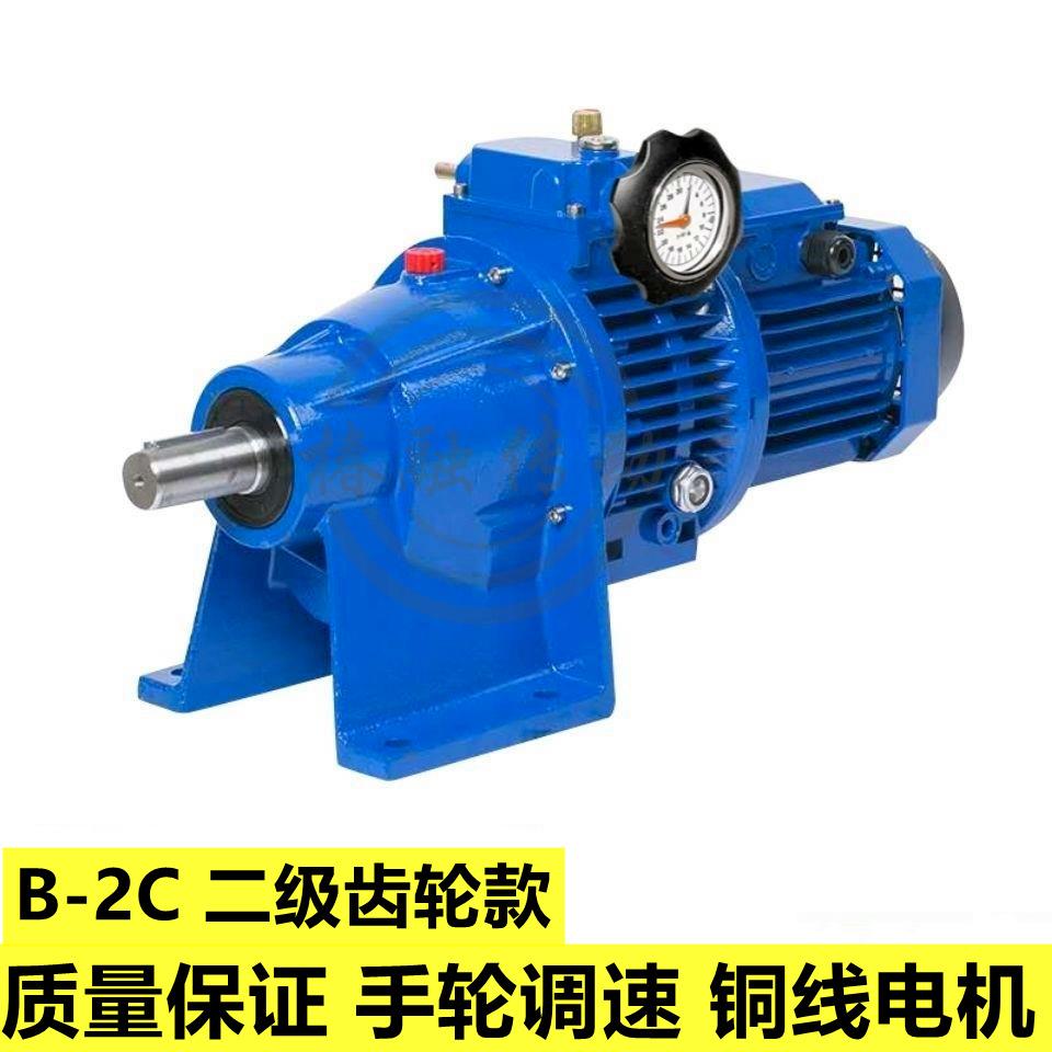 JWB/MB无极调速减速机 电机 无级变速器 型号齐全0.37/0.75/1.5KW