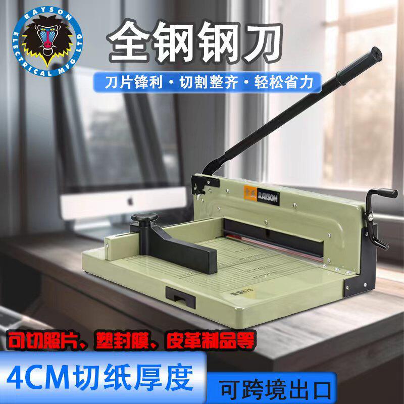 雷盛A4重型切纸机RC518A4手动跨境厚层裁纸器全钢钢刀照片皮革