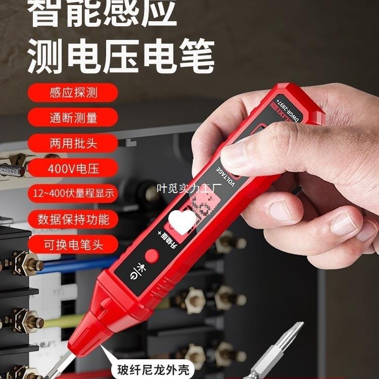 多功能97R测电工数显感应试电笔断线电笔测智能28