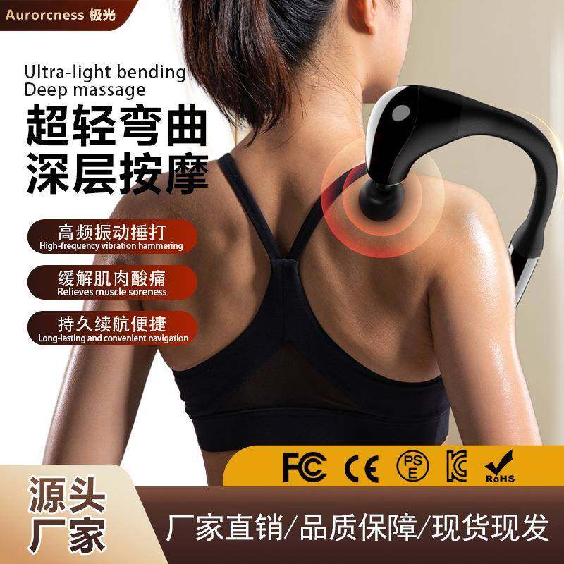 电动按摩器智能手持全身敲打按摩锤便携加长捶背神器筋膜枪减压