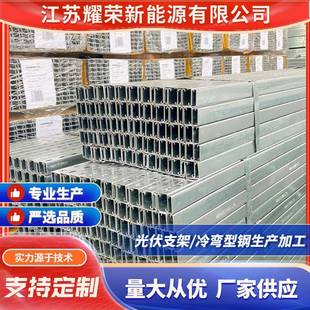 供应C型钢镀锌冷弯型钢4141镀锌檩条可冲孔幕墙Q235用