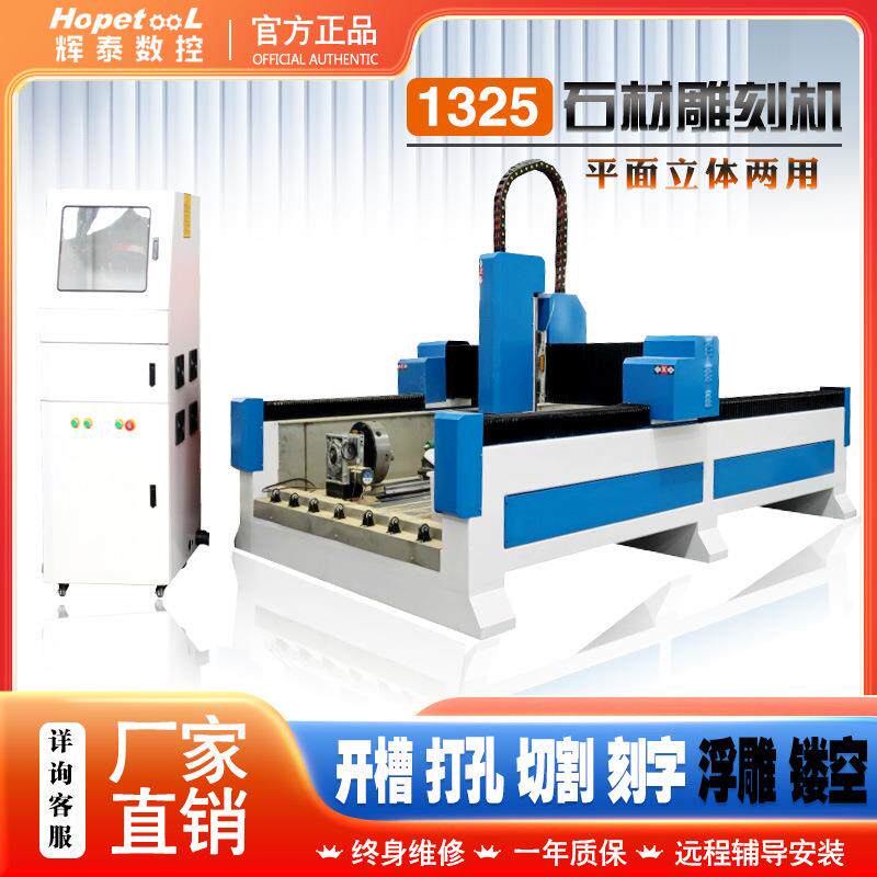 1325石材雕刻机石碑墓碑四轴石狮子盘龙柱发泡陶瓷多功能雕花