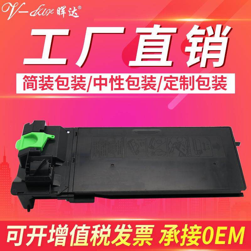 晖达适用夏普MX-312CT粉盒m2608nM261M311Nm3108uM3508n墨粉