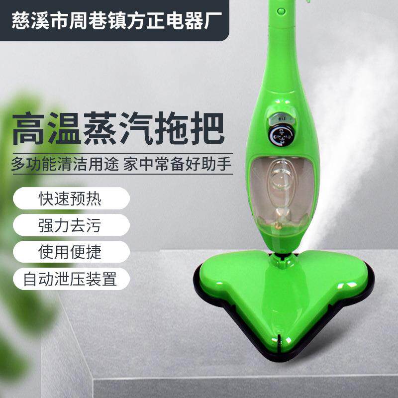 新品上市H2OX5蒸汽拖把机多功能家用蒸汽拖把电动手持