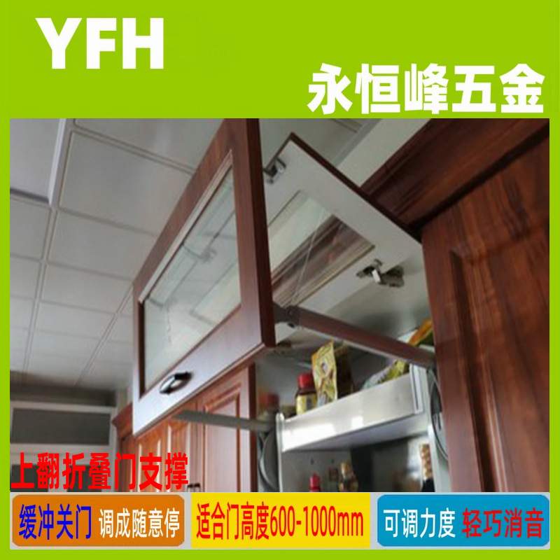 德国科技上翻门折叠缓冲支撑杆液压气动杆任意停橱柜家具五金配件
