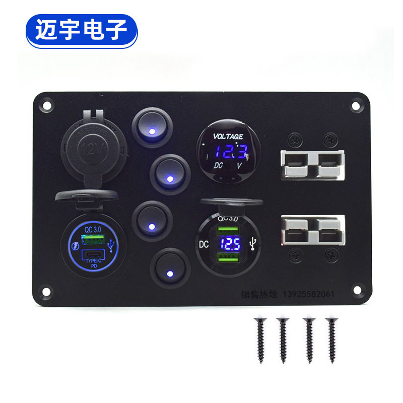 车载充电器+开关+安德森插头组合改装面板带数字电压表保险盒MP