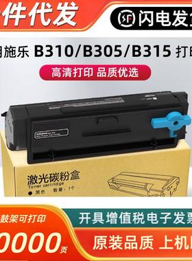 适用施乐B310/B305/B315打印机Xerox006R043768粉盒013R00690硒鼓