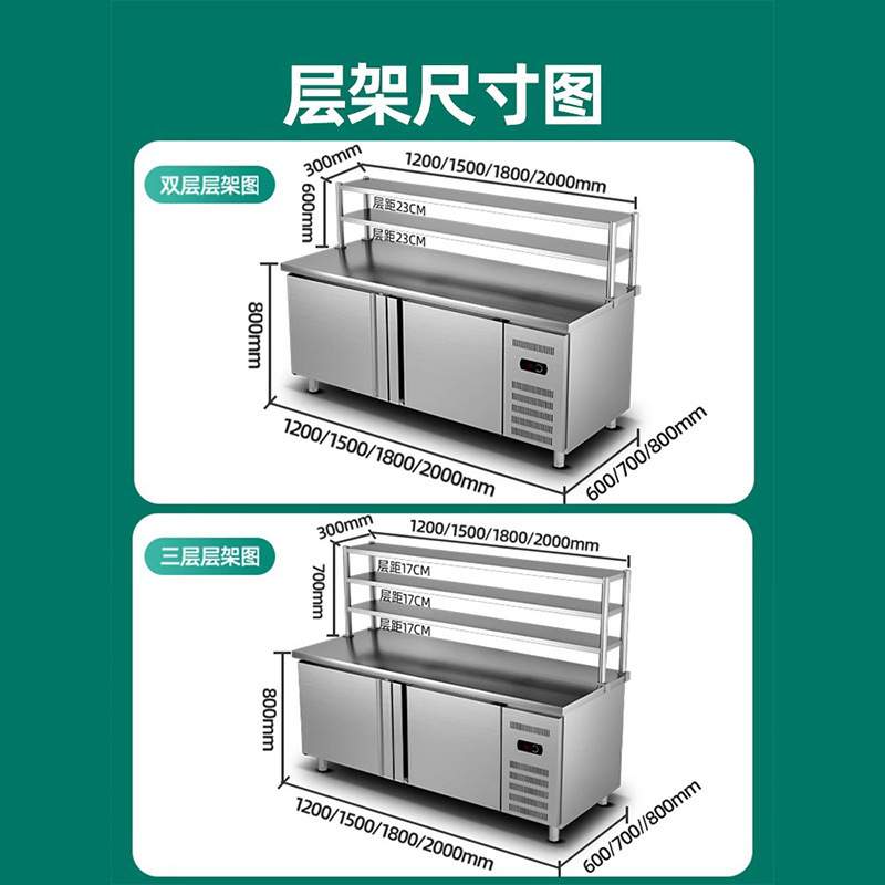 猛世平冷操作台商用工作台冷藏冷冻双温保鲜冷柜厨房风冷案板冰柜