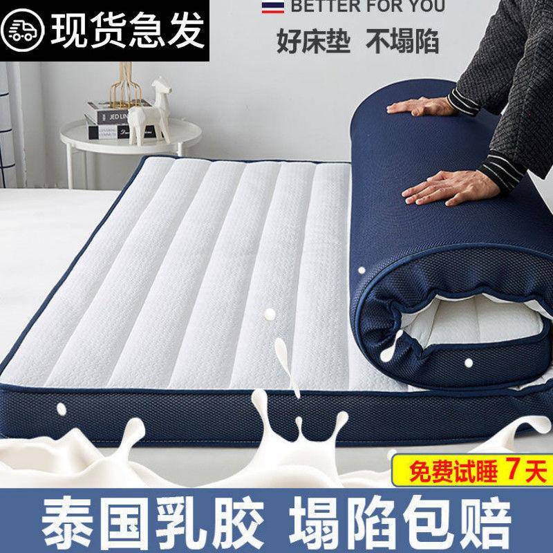 乳胶床垫子家用睡垫1.8米加厚宿舍出租房榻榻米1.5米海绵垫被床褥