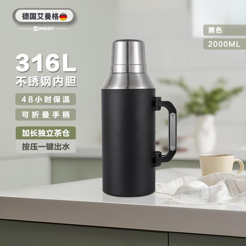 艾曼格（IMOGY）德国艾曼格户外保温壶家用大容量热水壶不锈钢车