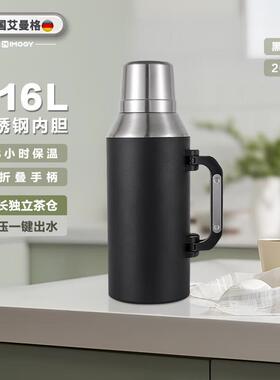 艾曼格（IMOGY）德国艾曼格户外保温壶家用大容量热水壶不锈钢车