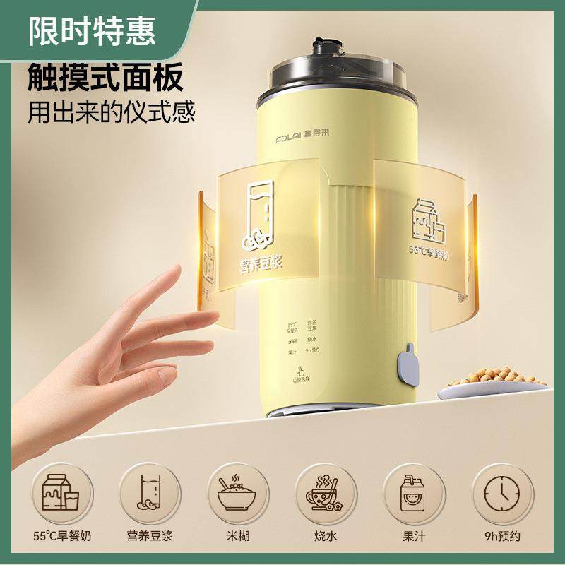 富得莱便携直饮豆浆机1人食家用多功能迷你小型破壁全自动免过滤2