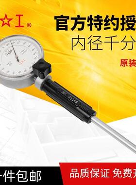 内径千分表5-106-1010-1818-35250-4500.001