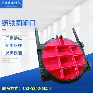 铸铁圆闸门/生产暗杆镶铜铸铁闸门不锈钢闸门启闭机丝杆